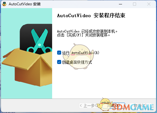 AutoCutVideo2.22.16