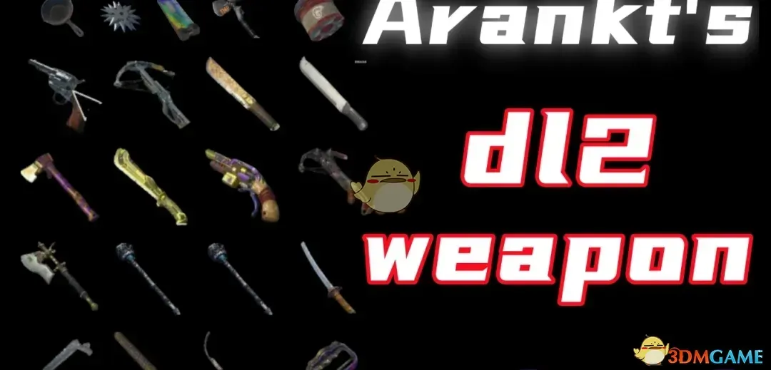 《消逝的光芒：困兽》消光2武器包MOD