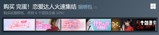 心动暴击！不止打折，而且是折上折！《完蛋！我被美女包围了！》系列超级史低！