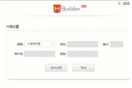 HBuilder64位v9.1.29