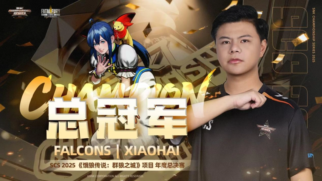 求求你别再夺冠了，给其他选手留点机会吧！