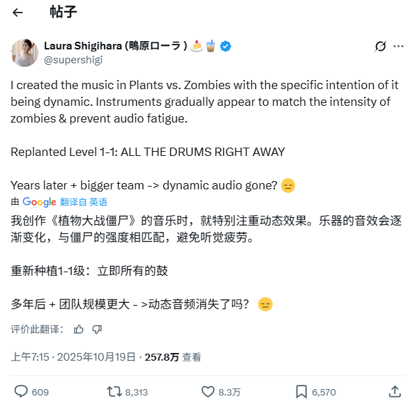 《植物大战僵尸》原配乐师吐槽重植版音效问题 早期草图疑作假