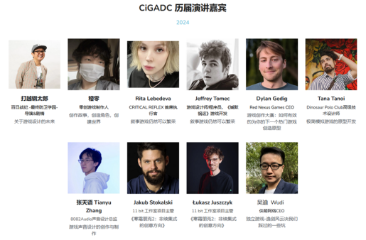 2025 CiGA开发者大会《浪漫沙加》系列作曲伊藤贤治带来游戏音乐制作秘闻