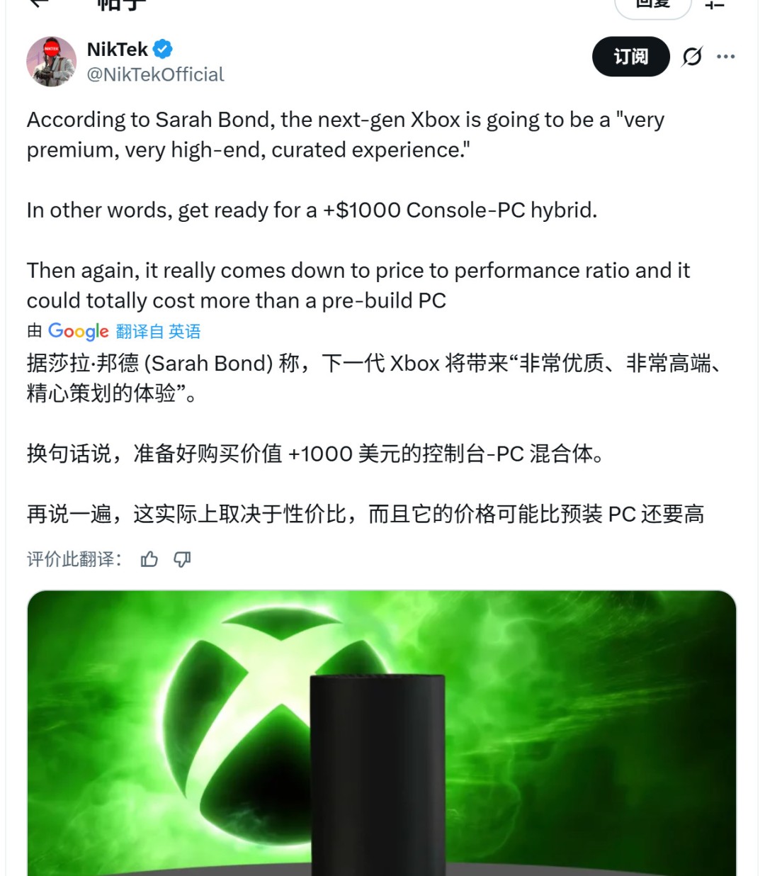 Xbox总裁：下一代主机将带来非常高端的体验