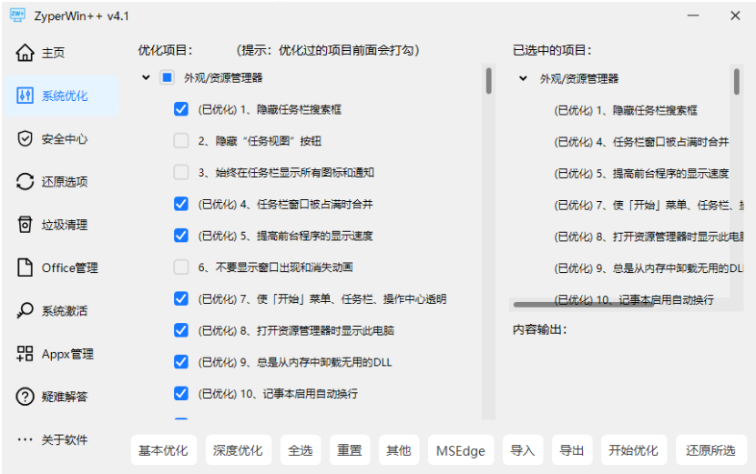 ZyperWin++4.1.0.0