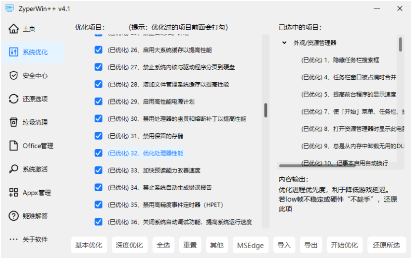 ZyperWin++4.1.0.0