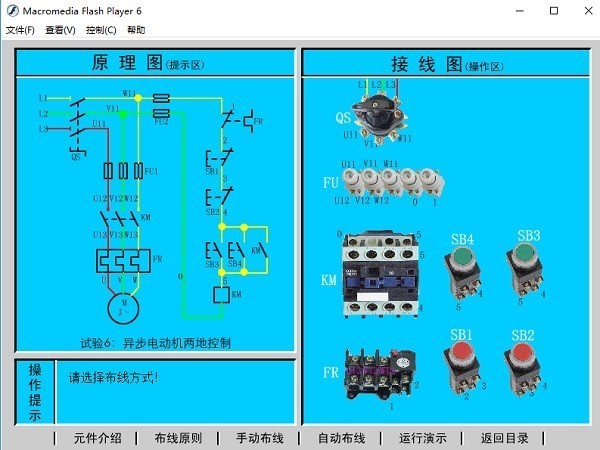 科莱尔电工仿真软件免费版