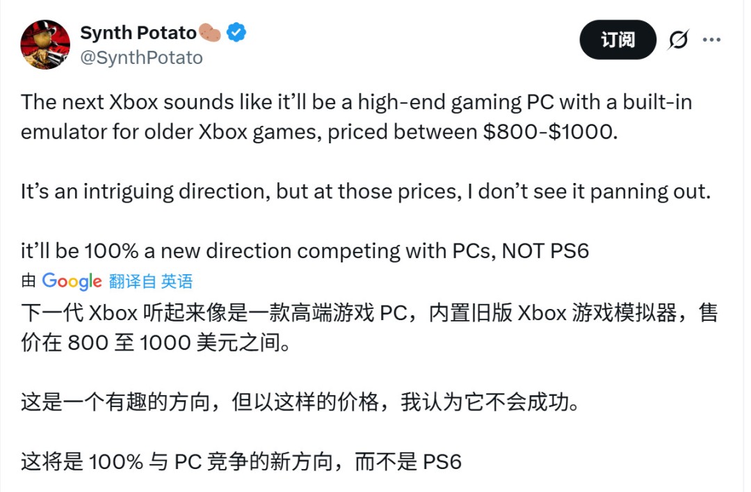 Xbox总裁：下一代主机将带来非常高端的体验