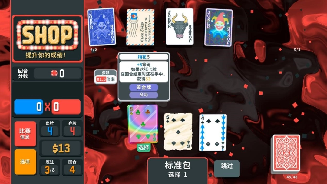 肉鸽是游戏​创新的万能模板？