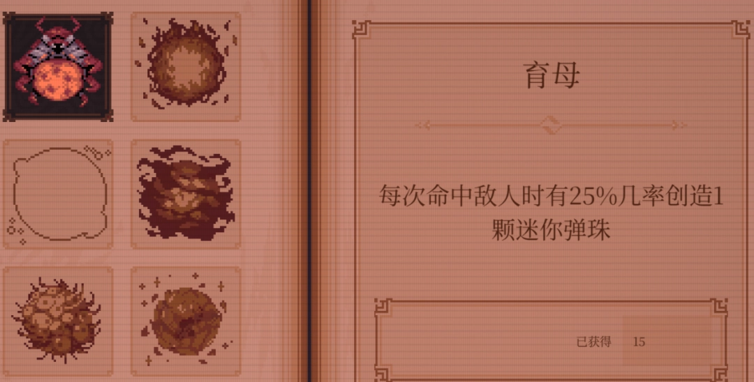 肉鸽是游戏​创新的万能模板？