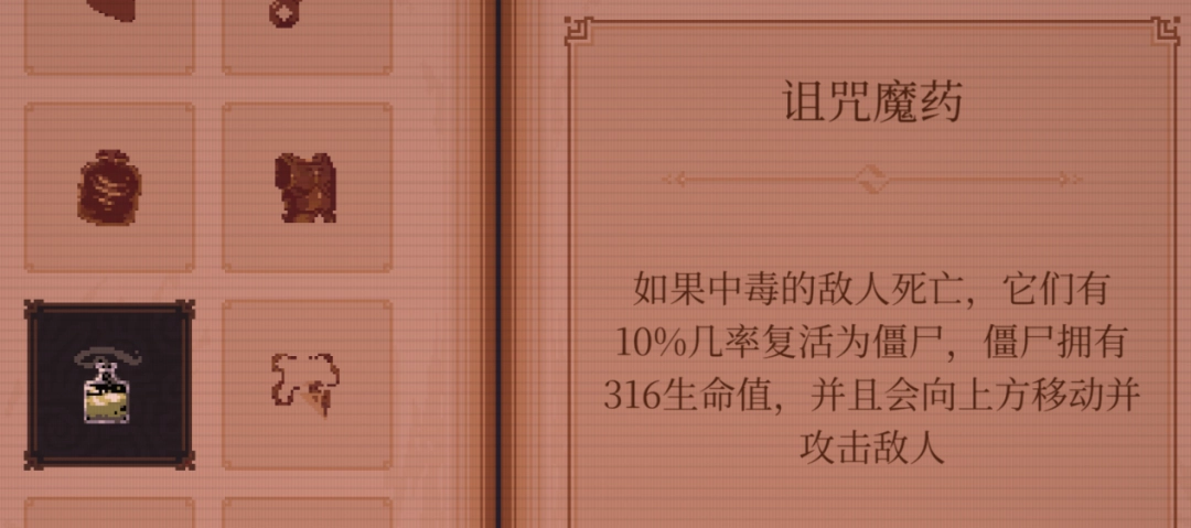 肉鸽是游戏​创新的万能模板？