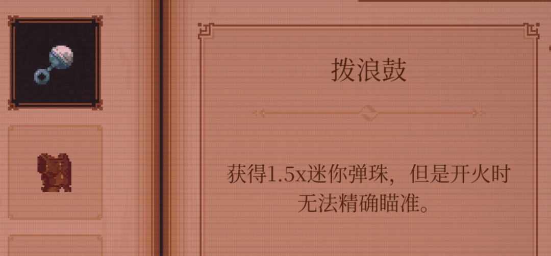 肉鸽是游戏​创新的万能模板？
