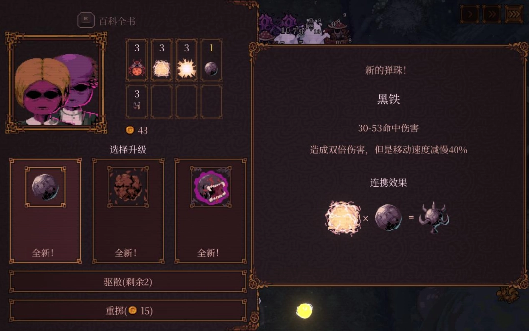 肉鸽是游戏​创新的万能模板？