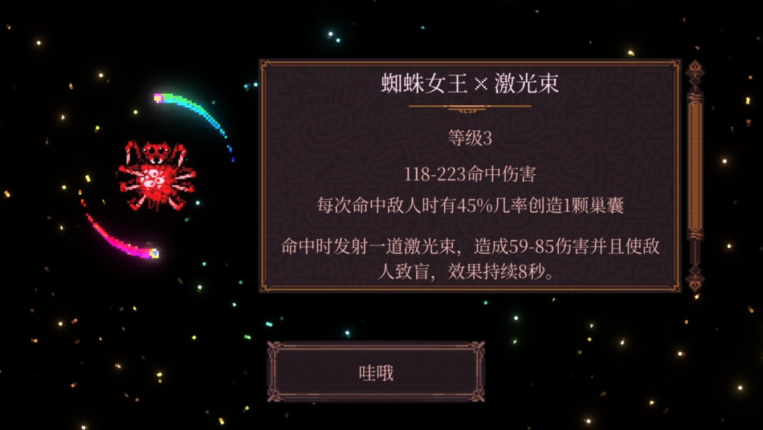 肉鸽是游戏​创新的万能模板？