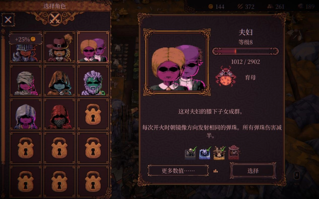 肉鸽是游戏​创新的万能模板？