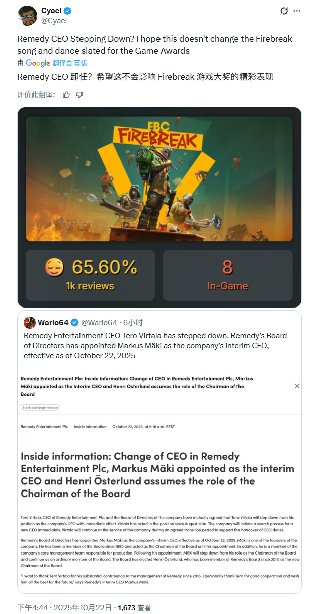 Remedy首个多人游戏《FBC：Firebreak》翻车 CEO背锅下台