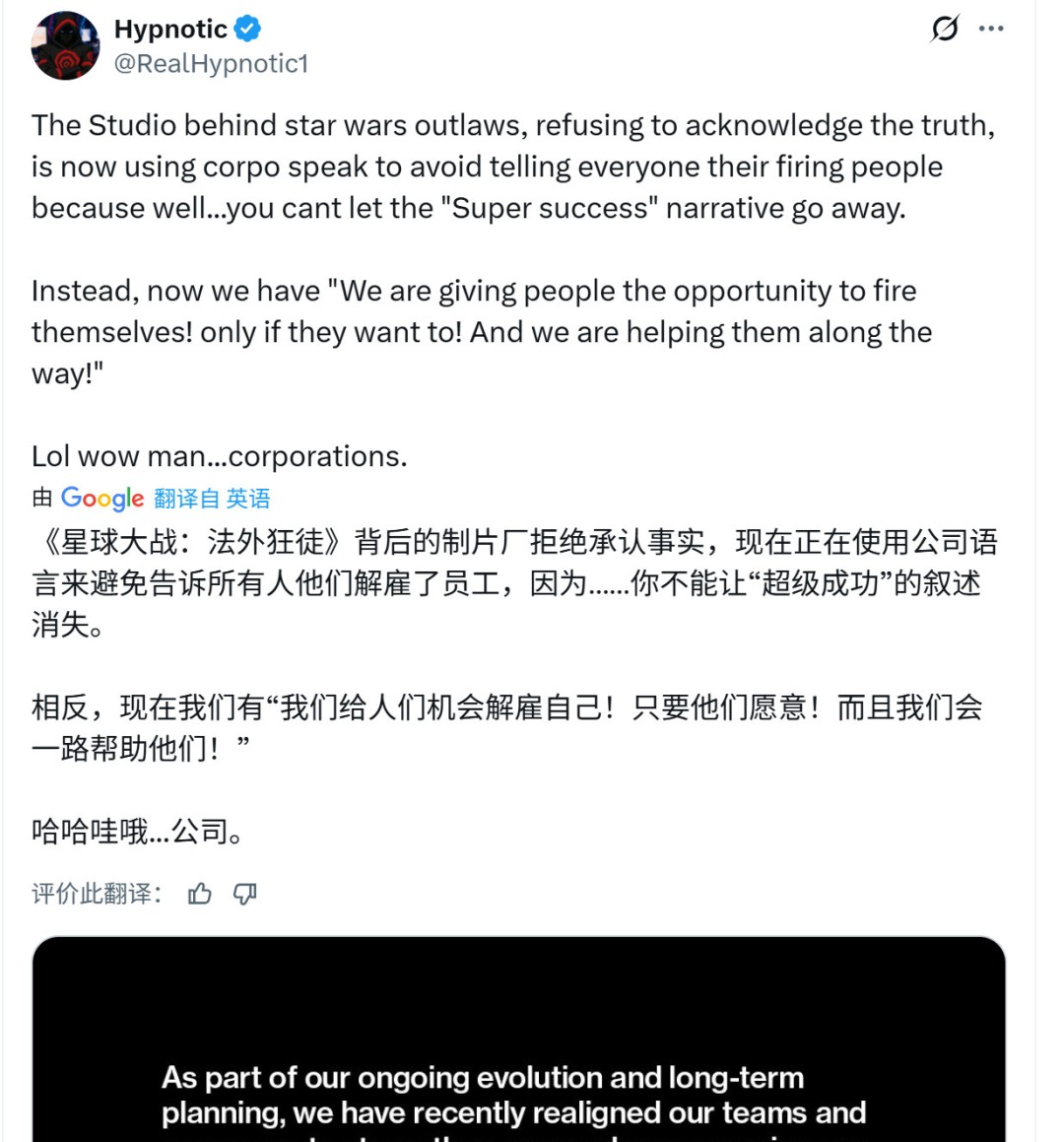 《星球大战:亡命之徒》销量不佳 育碧Massive裁员