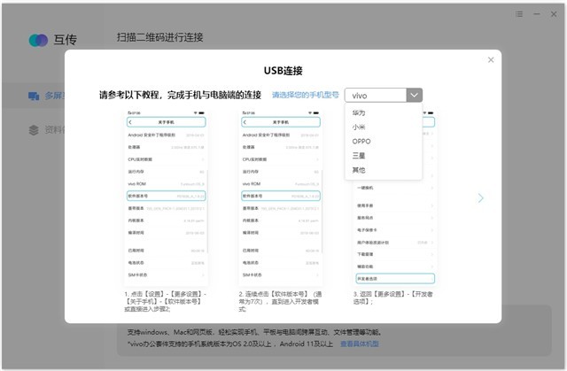 vivo互传最新版