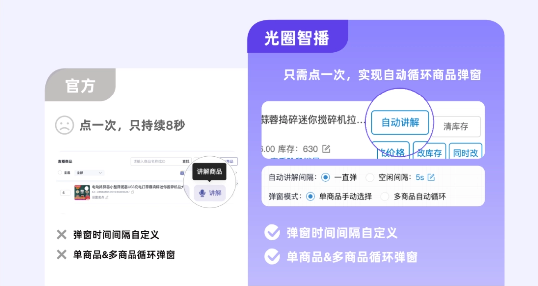 光圈智播6.18.5