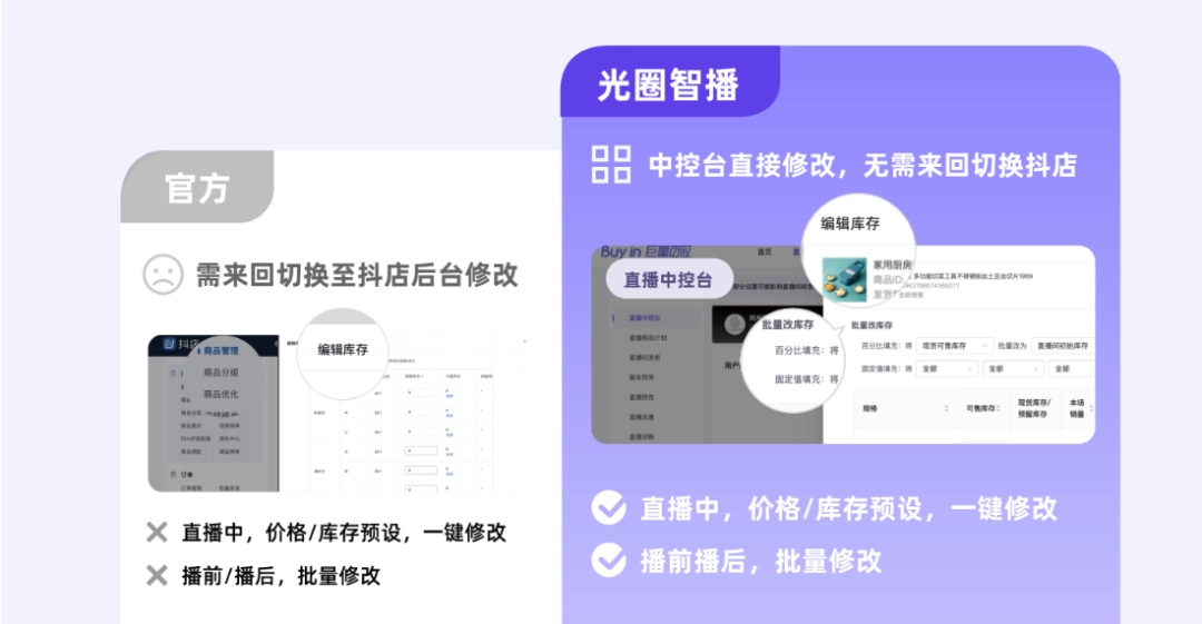 光圈智播6.18.5