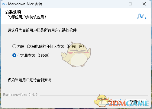 Mdnice编辑器0.4.3