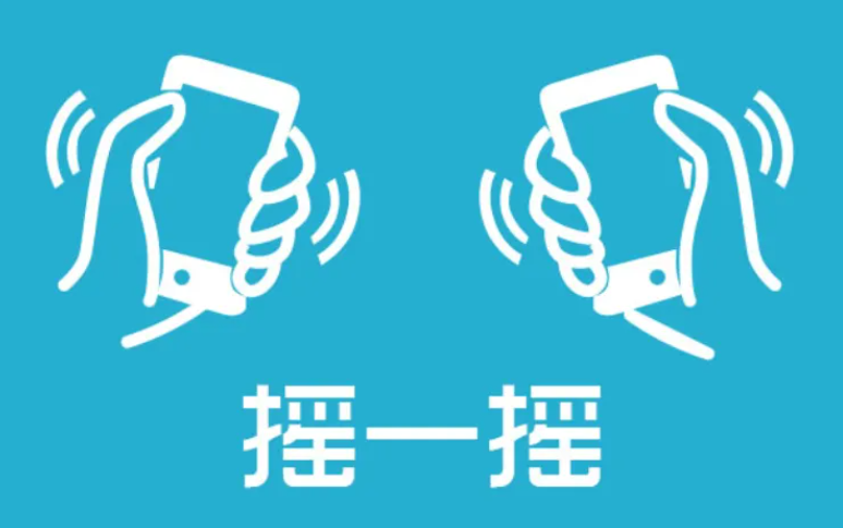 实测摇一摇广告有多敏感 手机静置桌面也能跳转
