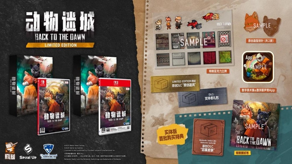 《动物迷城～BacktotheDawn～》2026年3月5日全球发行