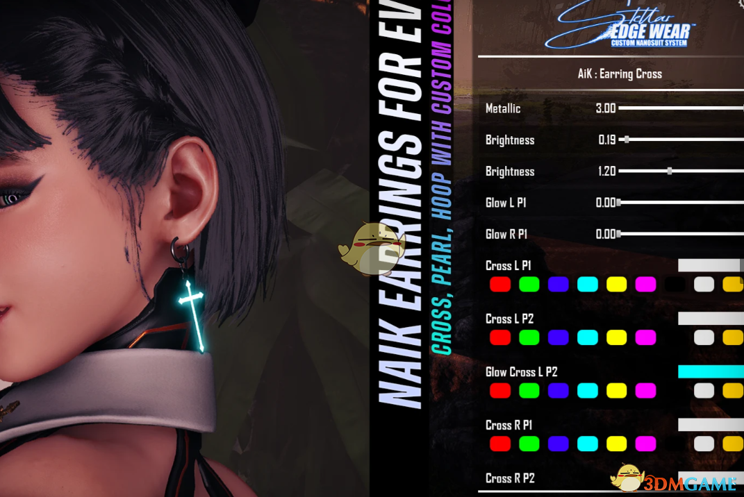 《剑星》Naik耳环MOD