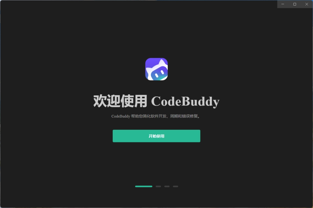CodeBuddy1.100.0