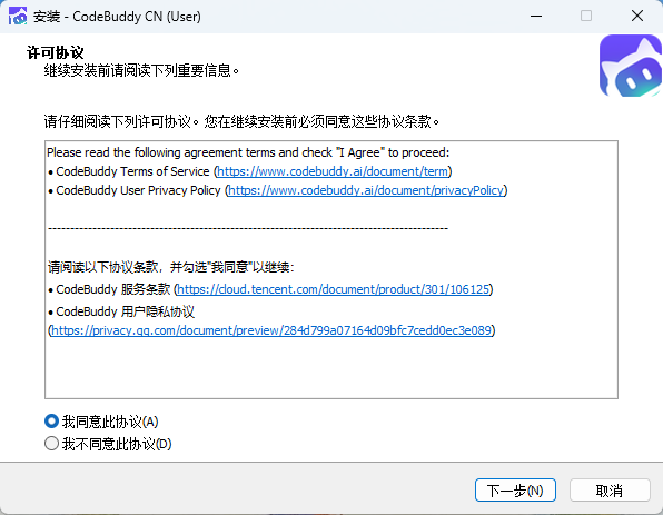 CodeBuddy1.100.0