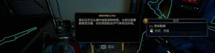 《天外世界2》评测:我爱孔乙己