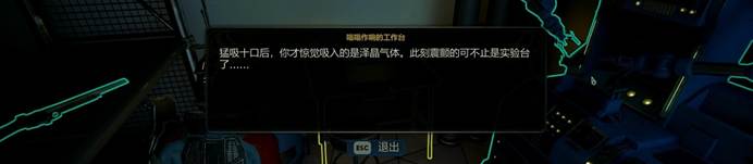 《天外世界2》评测:我爱孔乙己