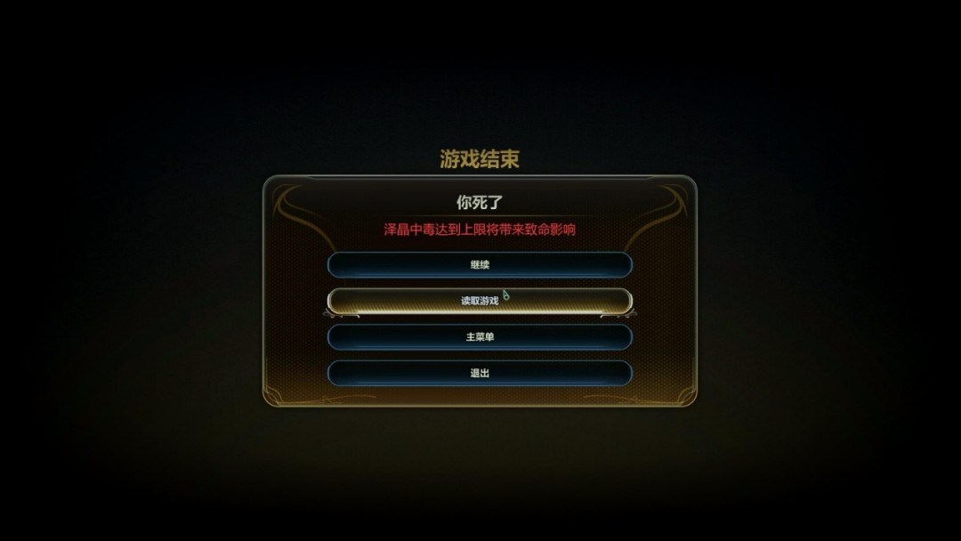 《天外世界2》评测:我爱孔乙己
