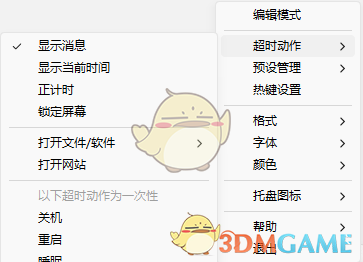 Catime1.3.1