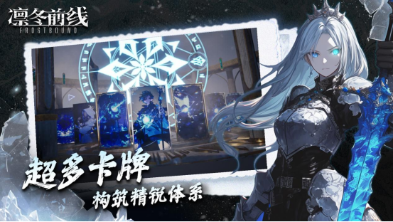 ݶǰ FrostBound ѩԿΪػ?