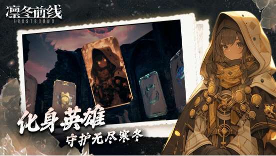 ݶǰ FrostBound ѩԿΪػ?