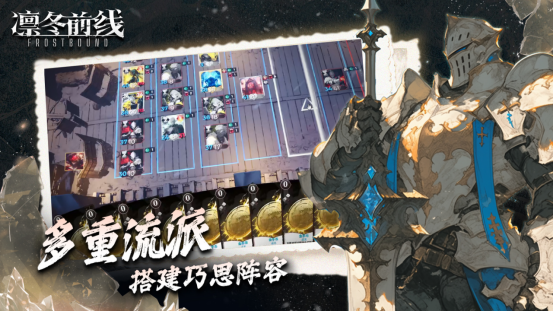 ݶǰ FrostBound ѩԿΪػ?