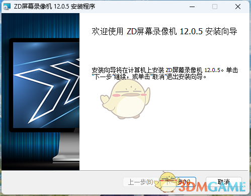 ZD屏幕录像机12.0.5
