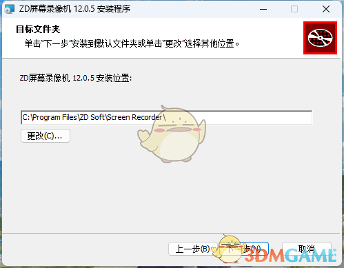 ZD屏幕录像机12.0.5