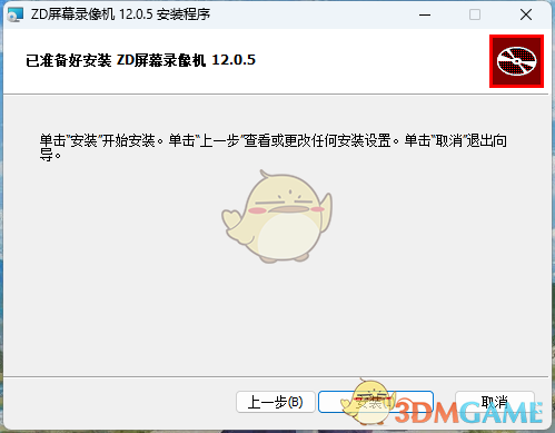 ZD屏幕录像机12.0.5