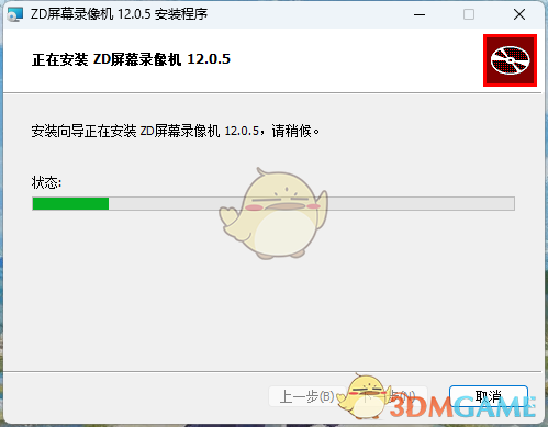 ZD屏幕录像机12.0.5
