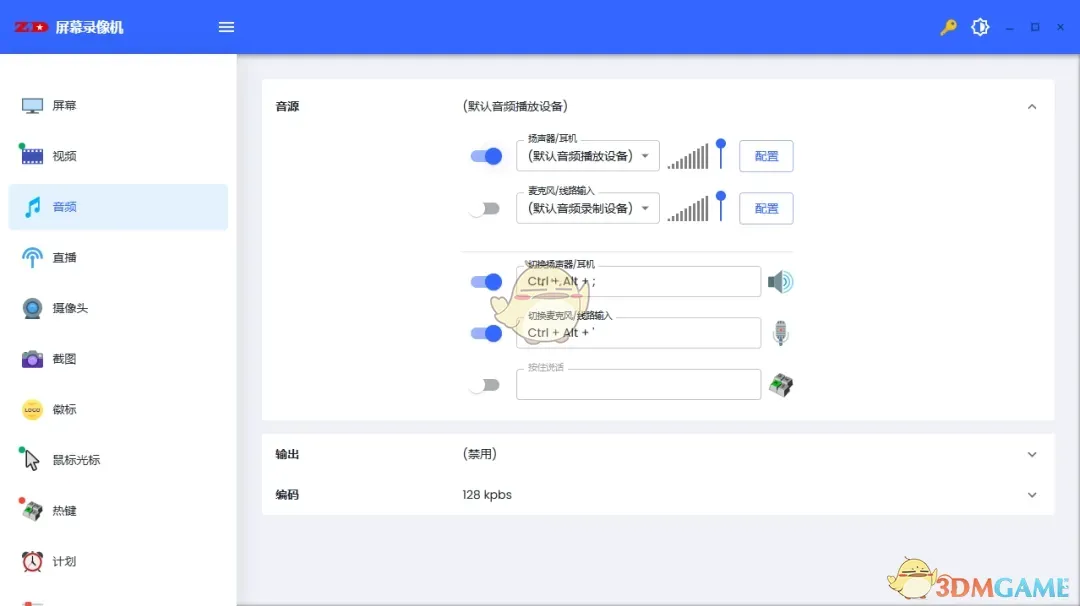 ZD屏幕录像机12.0.5