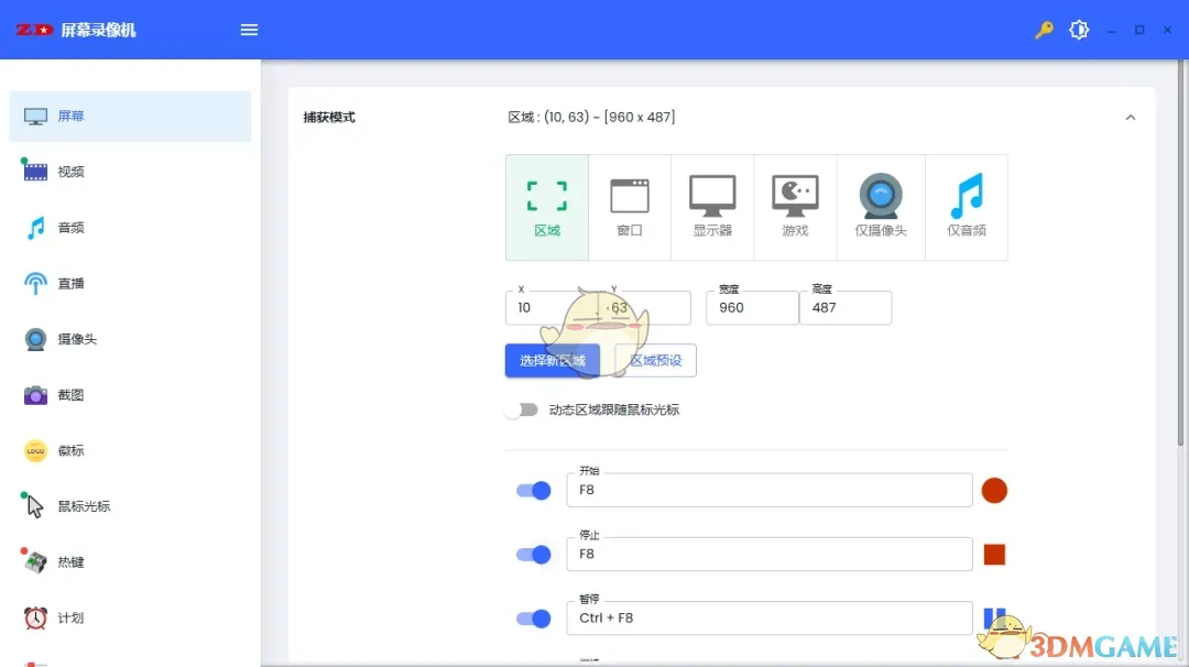 ZD屏幕录像机12.0.5