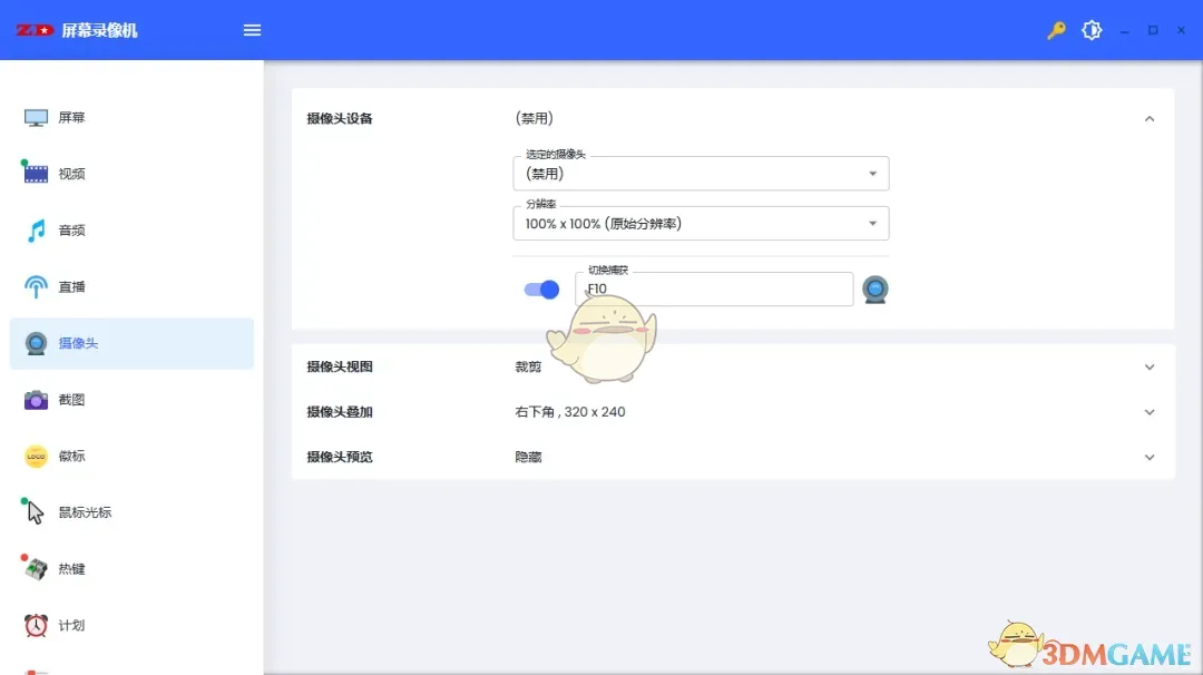 ZD屏幕录像机12.0.5