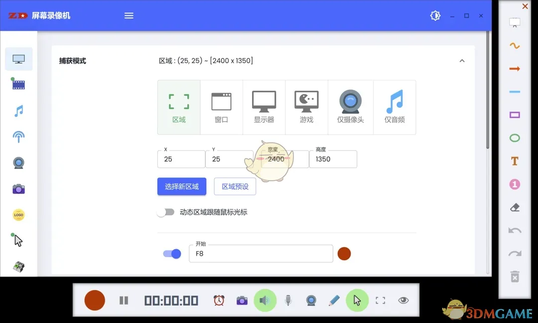 ZD屏幕录像机12.0.5