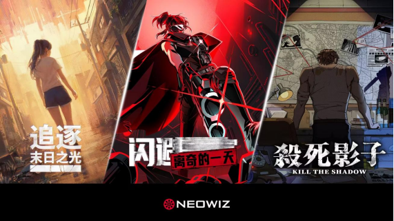 ¹ƷNEOWIZμӡWePlay2025