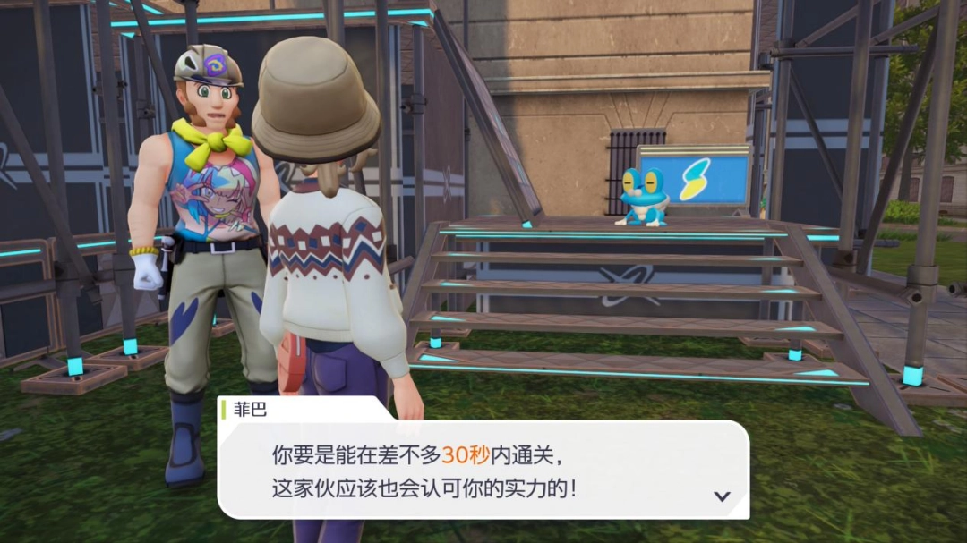 《宝可梦传说 Z-A》评测:好梦有瑕