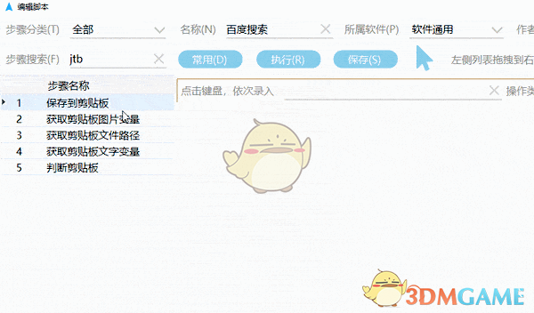 MousePlus5.6.6.0
