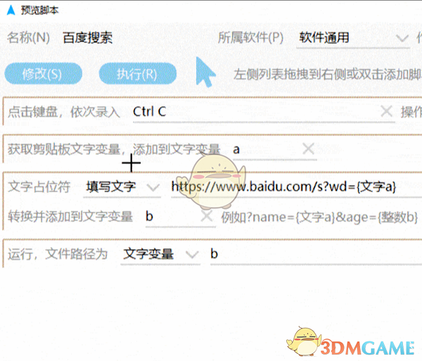 MousePlus5.6.6.0