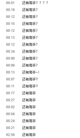 国产游戏居然还有高手……抱歉长官,刚才没认出你